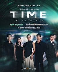 +【ดูเดอะ ซีรีส์】 Time หมุนเวลาตาย EP.13 UNCUT (ตอนที่ 13) ย้อนหลังเต็มเรื่อง | ดูสดออนไลน์ฟรี HD4K